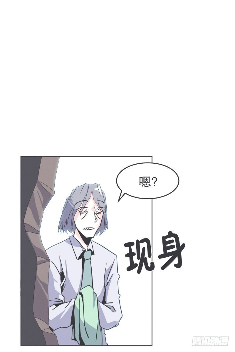 《就这样成为了魔王？！》勇者更像怪物 第13页