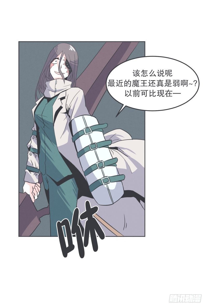 《就这样成为了魔王？！》勇者更像怪物 第22页