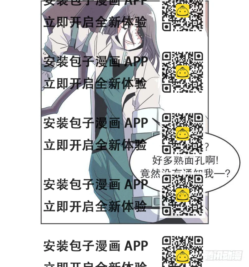《就这样成为了魔王？！》勇者更像怪物 第2页