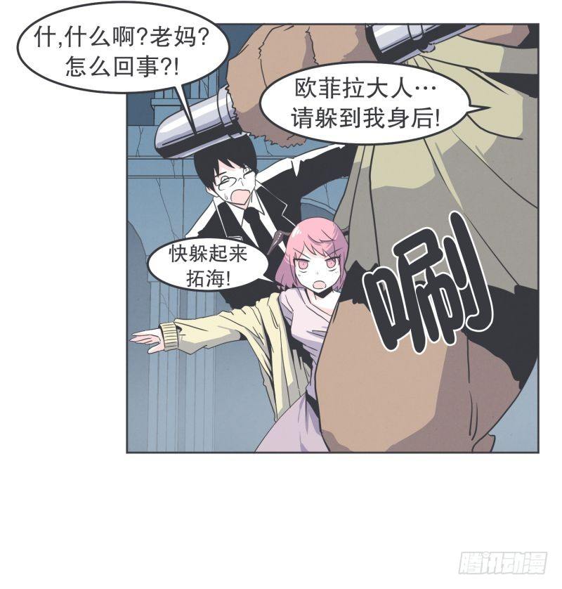 《就这样成为了魔王？！》勇者更像怪物 第5页