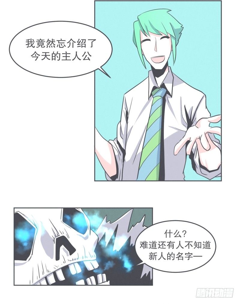 《就这样成为了魔王？！》宴会到底是干嘛的 第10页