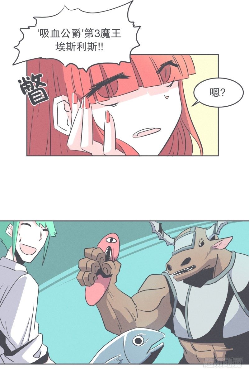 《就这样成为了魔王？！》宴会到底是干嘛的 第13页