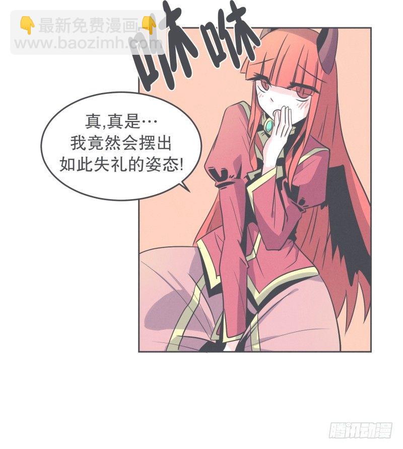 《就这样成为了魔王？！》宴会到底是干嘛的 第15页