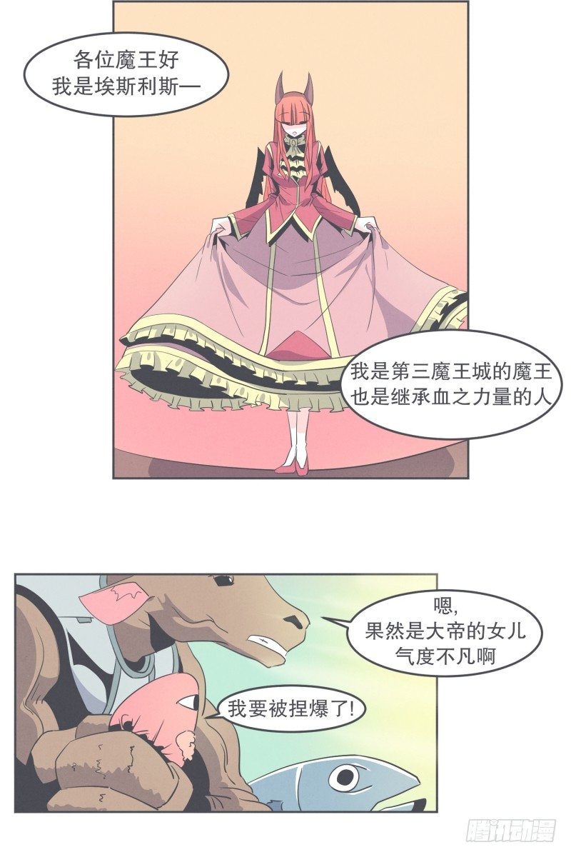 《就这样成为了魔王？！》宴会到底是干嘛的 第17页