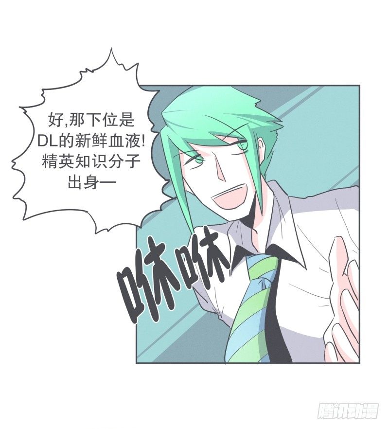 《就这样成为了魔王？！》宴会到底是干嘛的 第18页