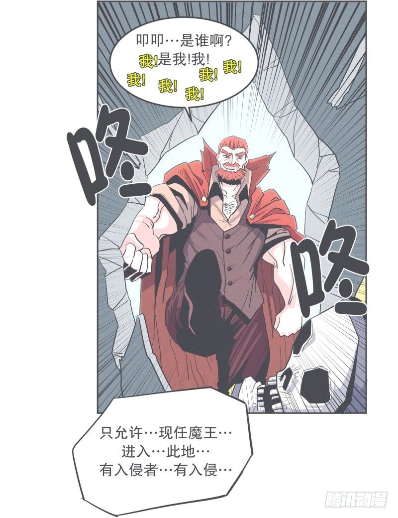 《就这样成为了魔王？！》宴会到底是干嘛的 第21页
