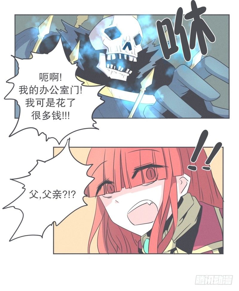 《就这样成为了魔王？！》宴会到底是干嘛的 第22页