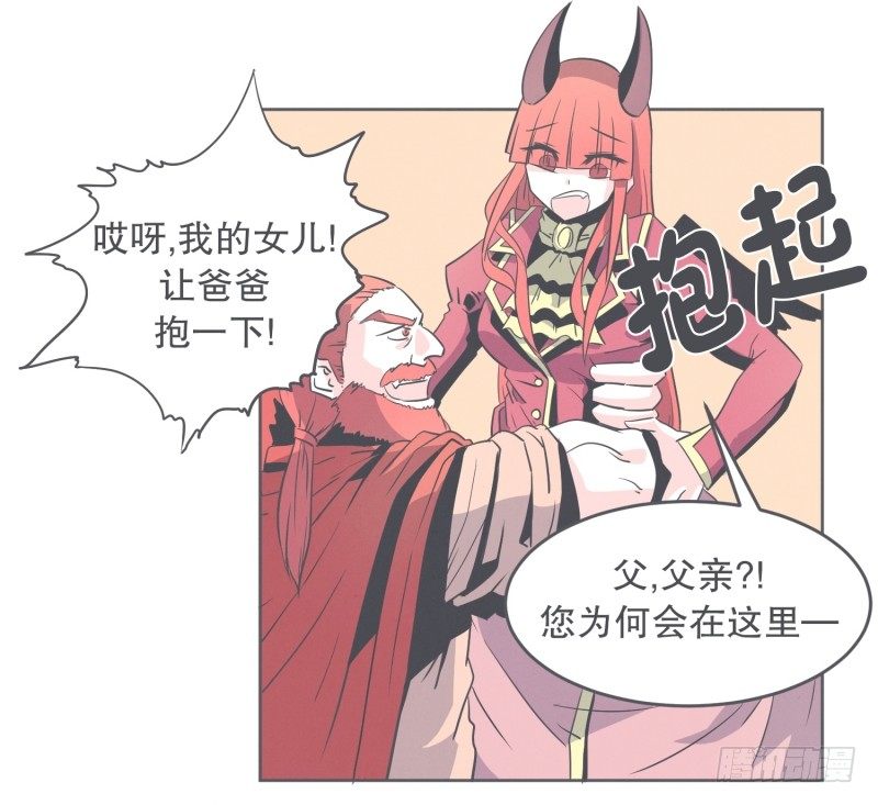 《就这样成为了魔王？！》宴会到底是干嘛的 第24页