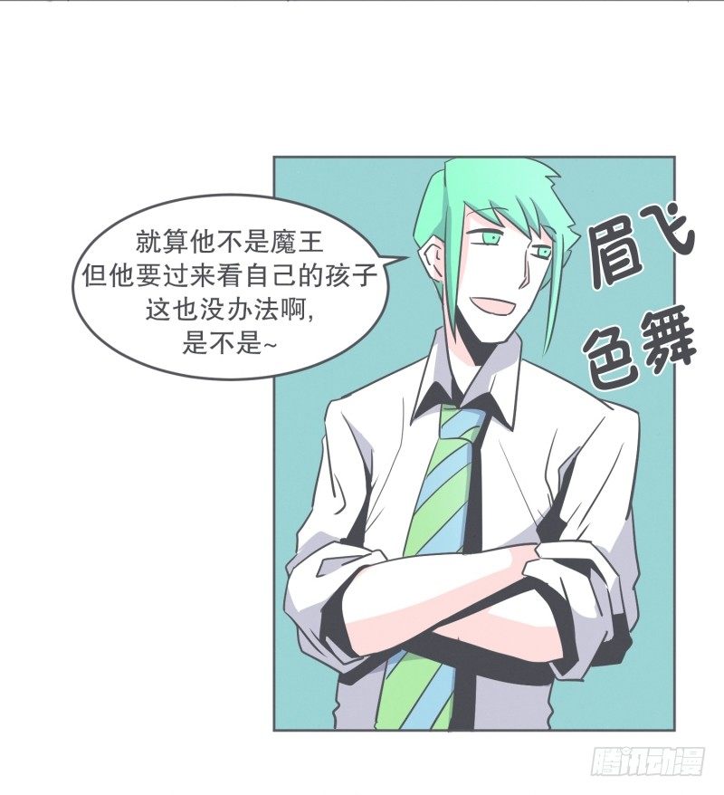 《就这样成为了魔王？！》宴会到底是干嘛的 第28页