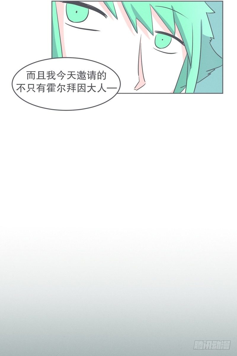 《就这样成为了魔王？！》宴会到底是干嘛的 第29页