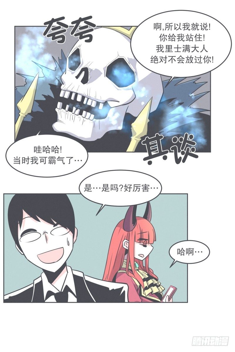 《就这样成为了魔王？！》宴会到底是干嘛的 第2页