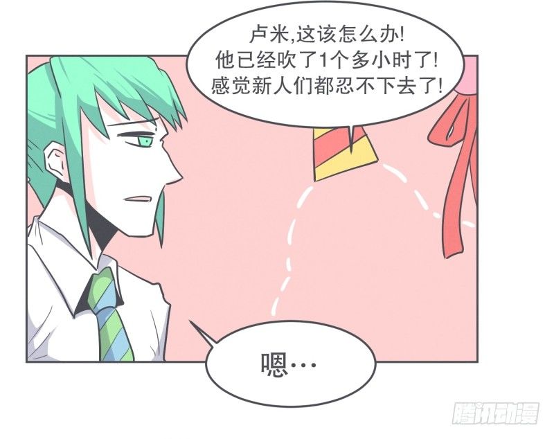 《就这样成为了魔王？！》宴会到底是干嘛的 第4页