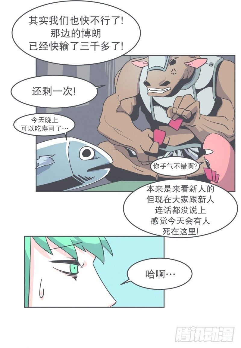《就这样成为了魔王？！》宴会到底是干嘛的 第5页