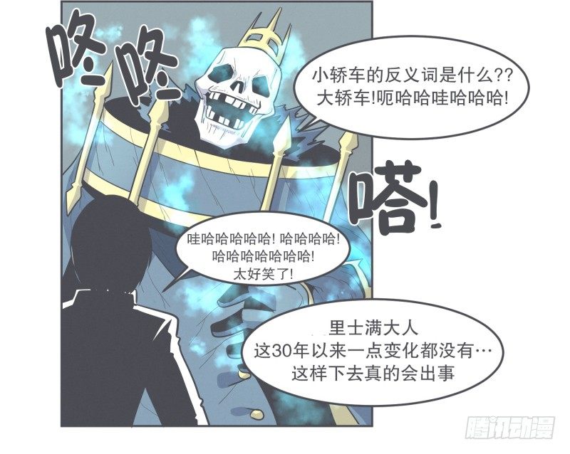 《就这样成为了魔王？！》宴会到底是干嘛的 第6页