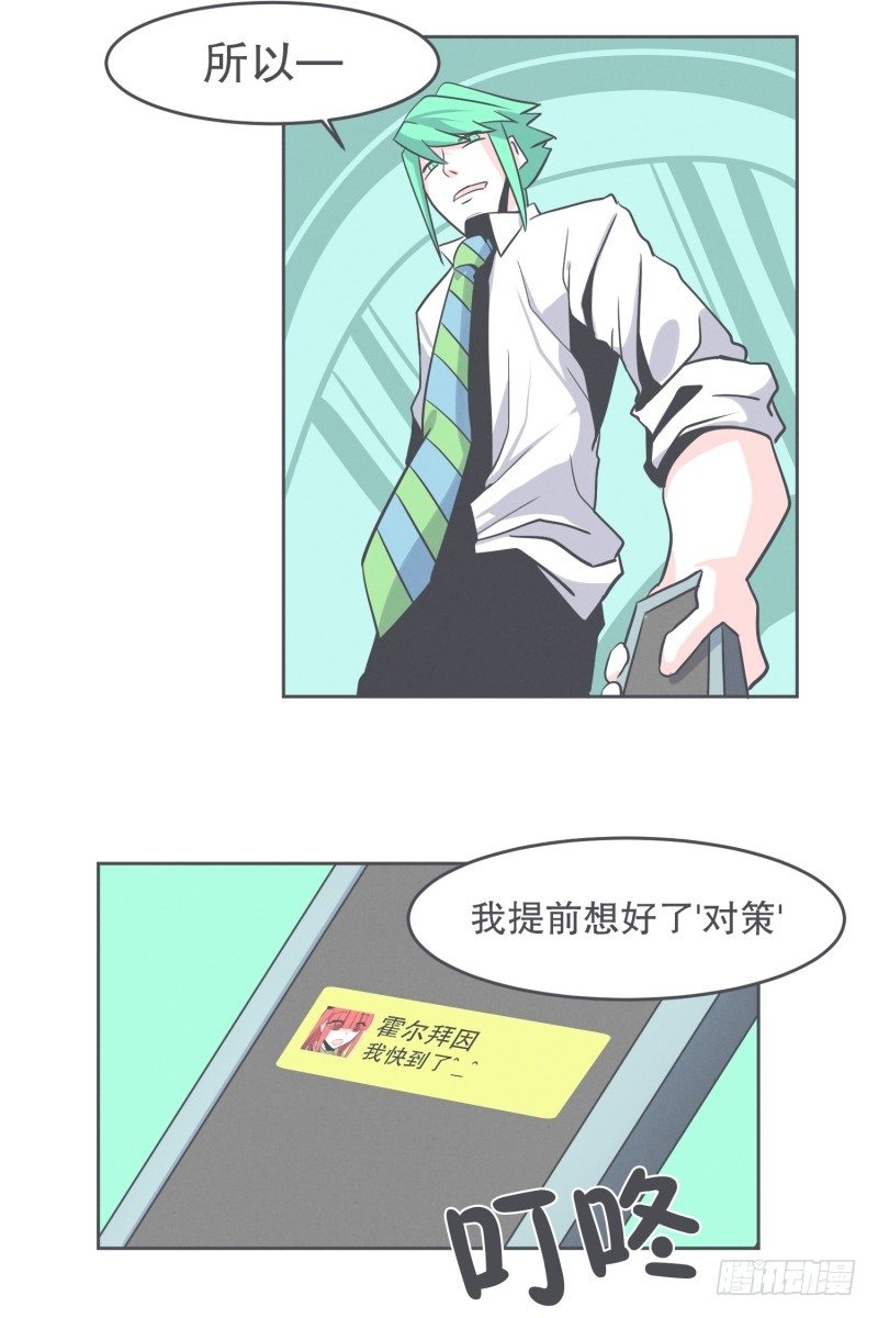 《就这样成为了魔王？！》宴会到底是干嘛的 第7页