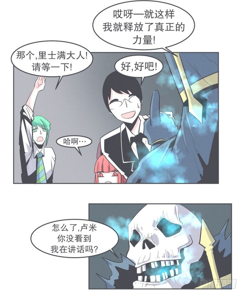《就这样成为了魔王？！》宴会到底是干嘛的 第8页