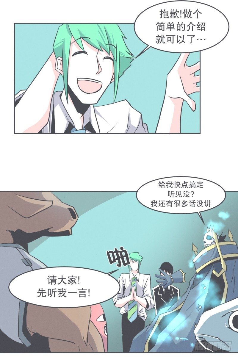 《就这样成为了魔王？！》宴会到底是干嘛的 第9页