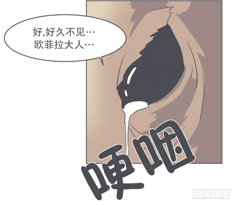 《就这样成为了魔王？！》我妈这么厉害 第12页