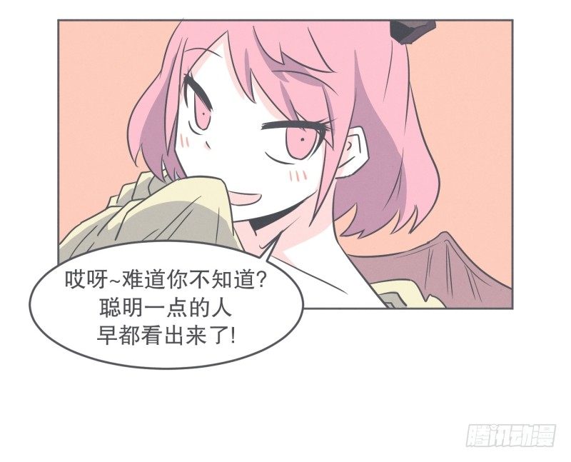 《就这样成为了魔王？！》我妈这么厉害 第16页