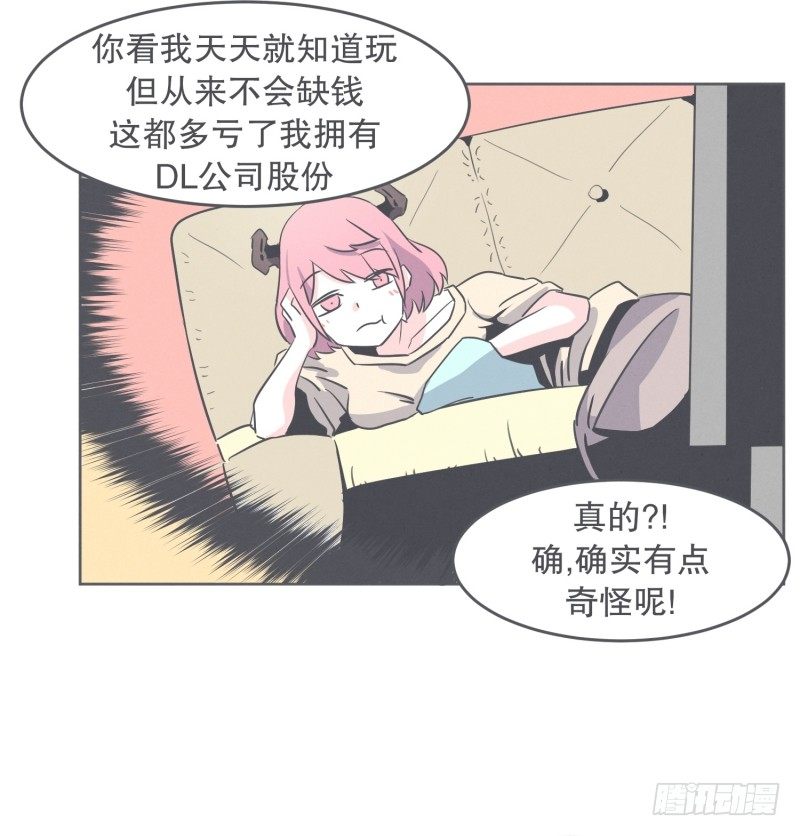 《就这样成为了魔王？！》我妈这么厉害 第18页