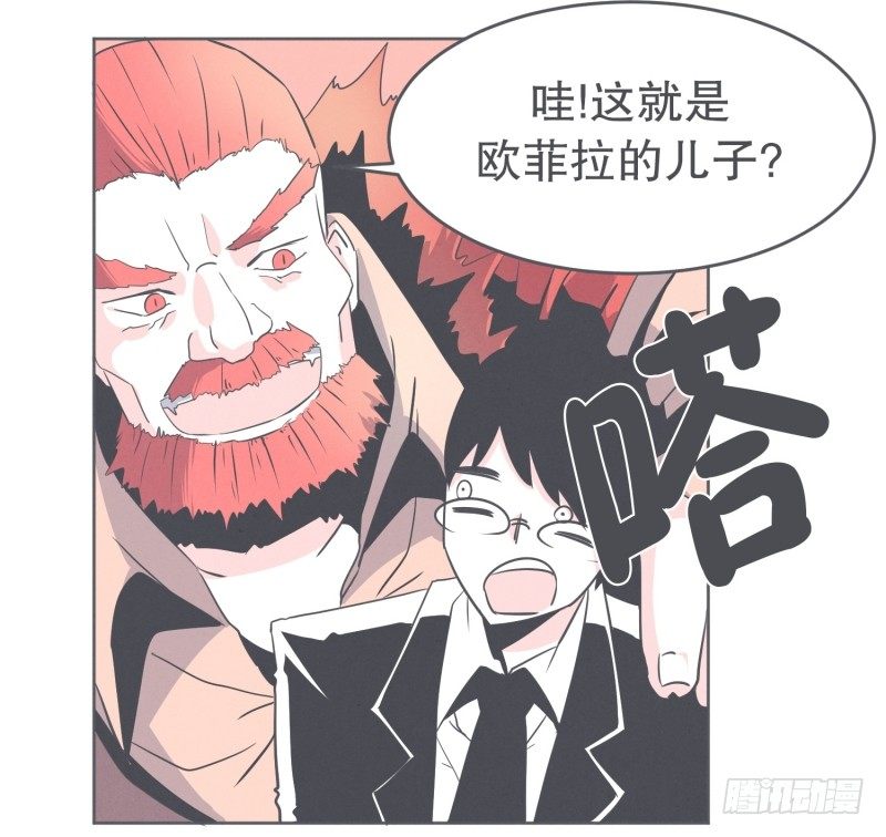 《就这样成为了魔王？！》我妈这么厉害 第19页