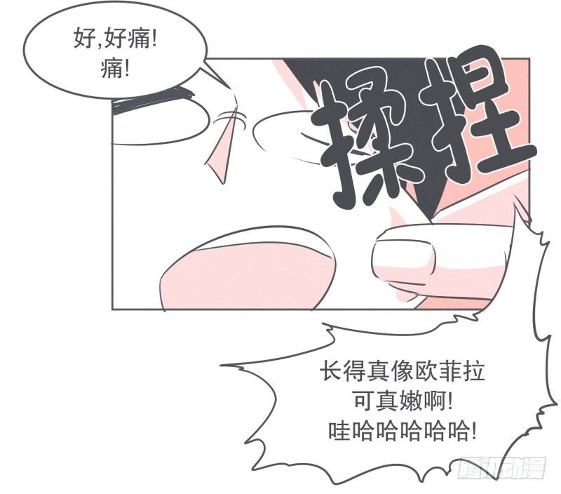 《就这样成为了魔王？！》我妈这么厉害 第20页