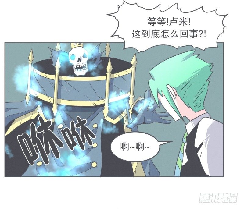 《就这样成为了魔王？！》我妈这么厉害 第24页