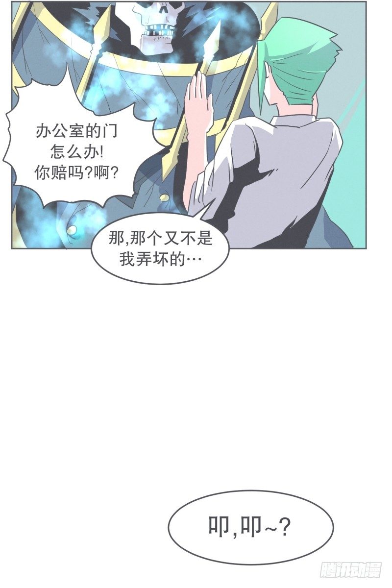 《就这样成为了魔王？！》我妈这么厉害 第26页