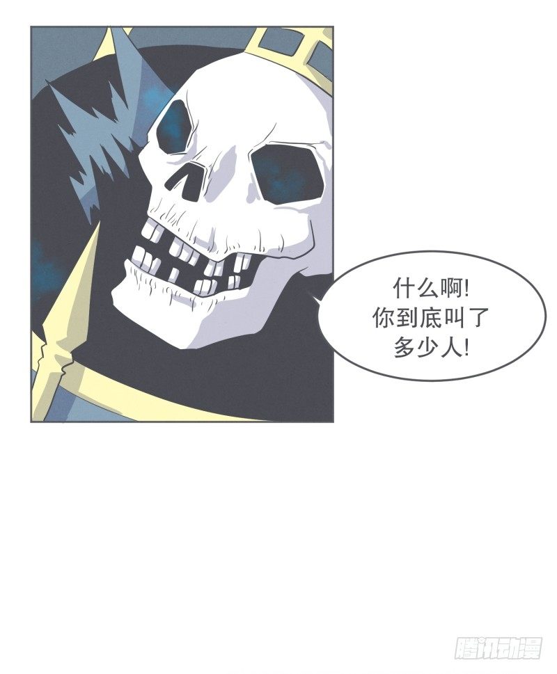 《就这样成为了魔王？！》我妈这么厉害 第27页