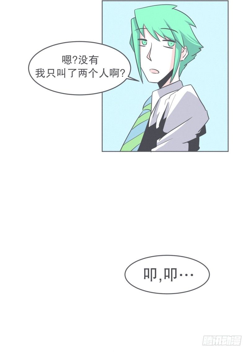 《就这样成为了魔王？！》我妈这么厉害 第28页