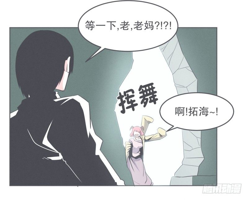 《就这样成为了魔王？！》我妈这么厉害 第2页
