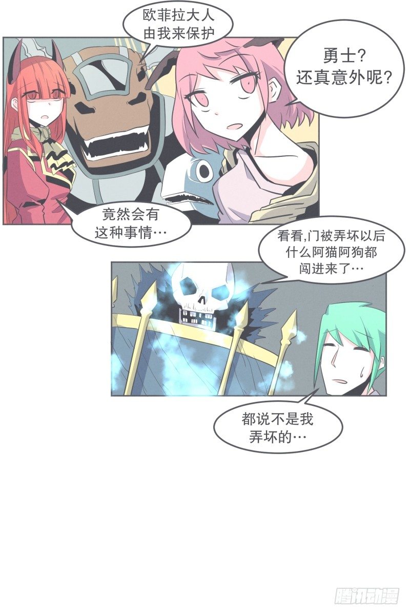 《就这样成为了魔王？！》我妈这么厉害 第32页