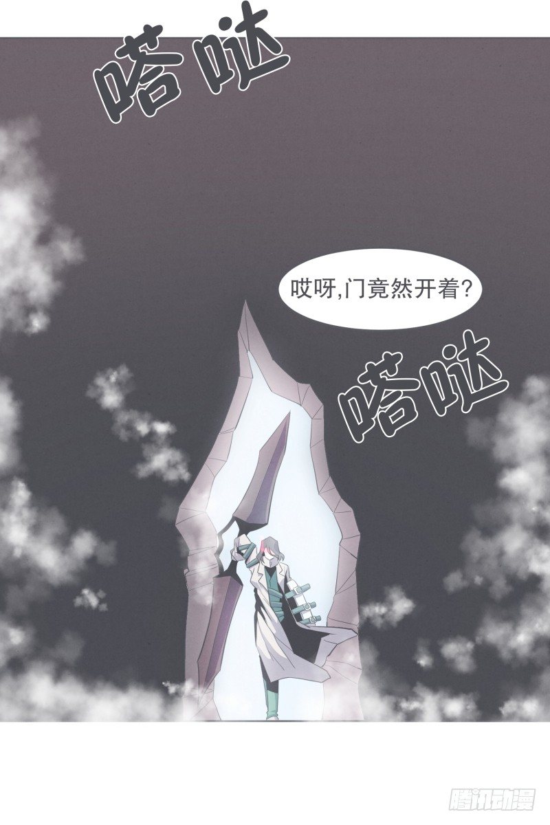 《就这样成为了魔王？！》我妈这么厉害 第34页