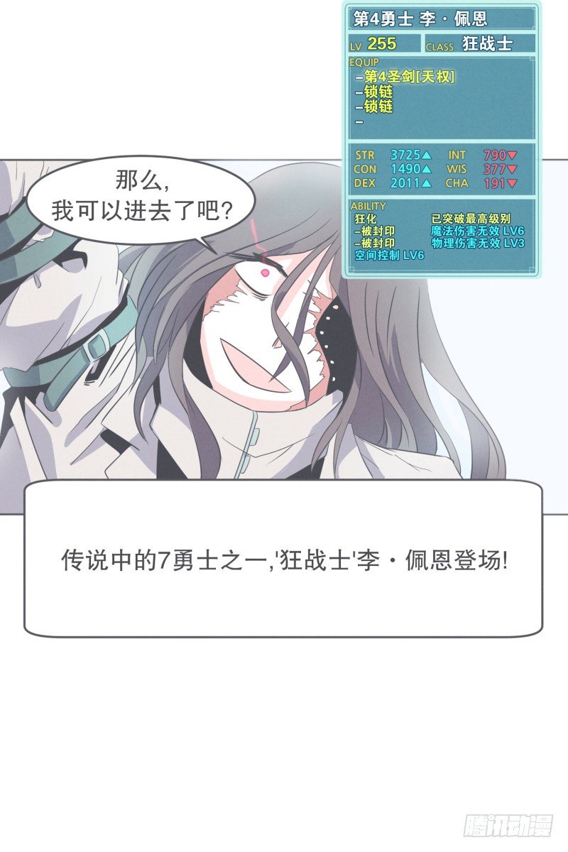 《就这样成为了魔王？！》我妈这么厉害 第35页