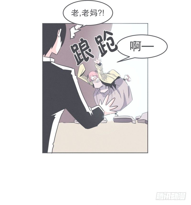 《就这样成为了魔王？！》我妈这么厉害 第5页