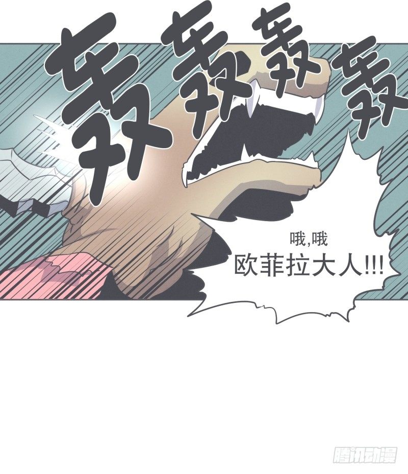 《就这样成为了魔王？！》我妈这么厉害 第6页