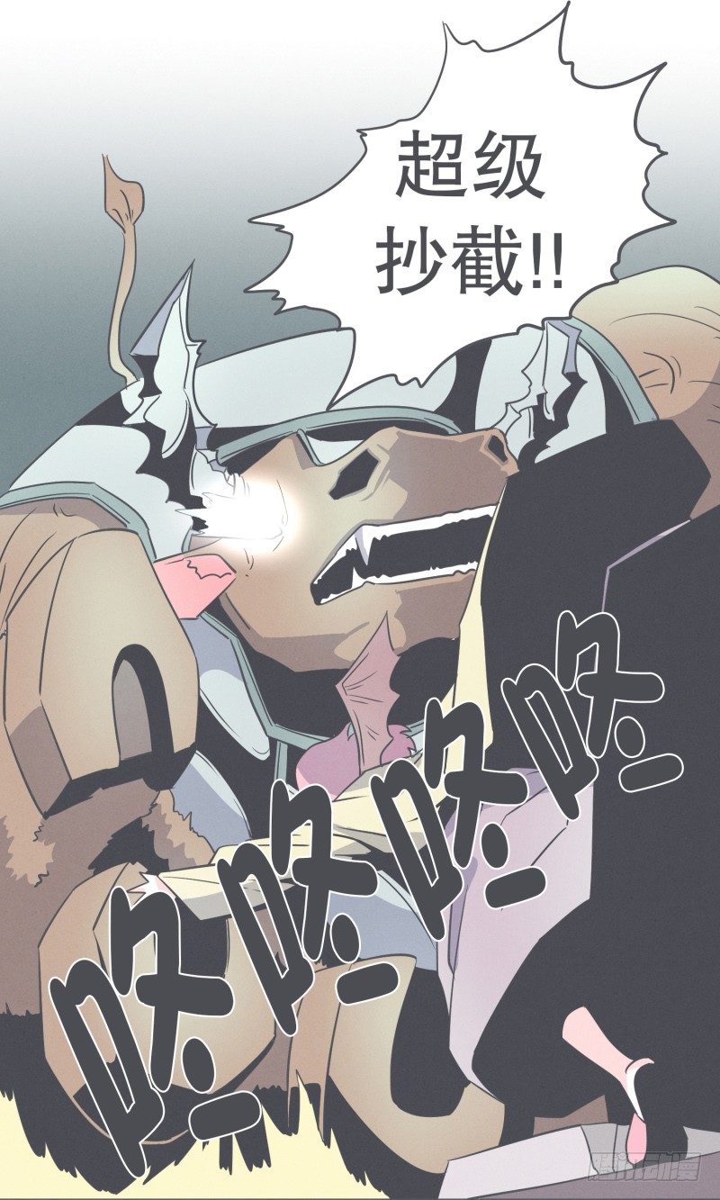 《就这样成为了魔王？！》我妈这么厉害 第7页