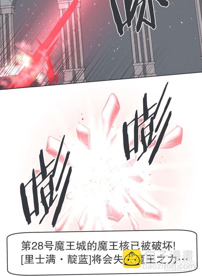 《就这样成为了魔王？！》协议又能怎样 第11页
