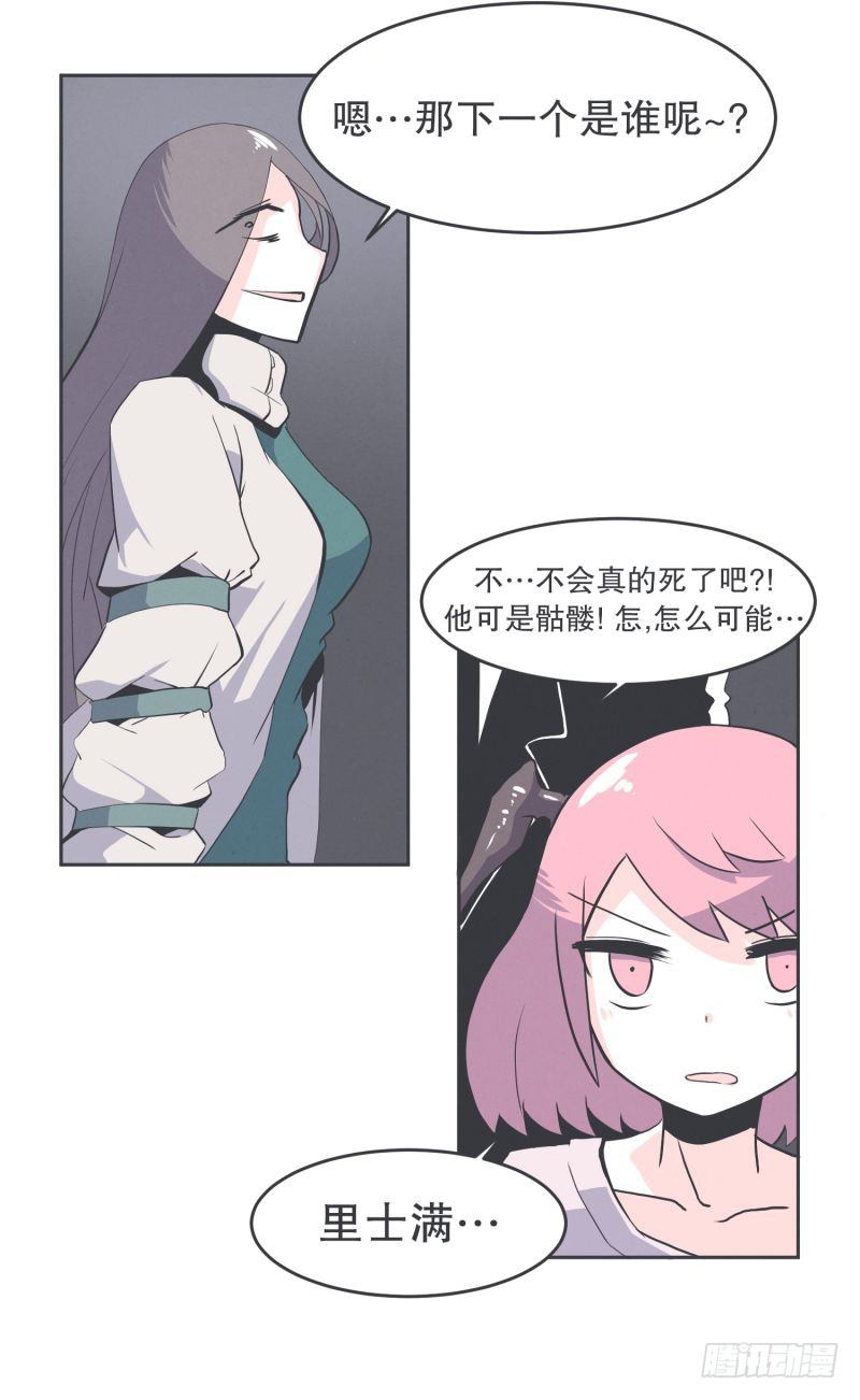 《就这样成为了魔王？！》协议又能怎样 第20页