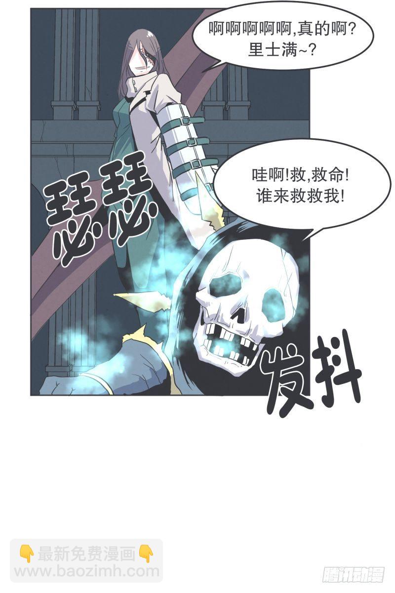 《就这样成为了魔王？！》协议又能怎样 第2页