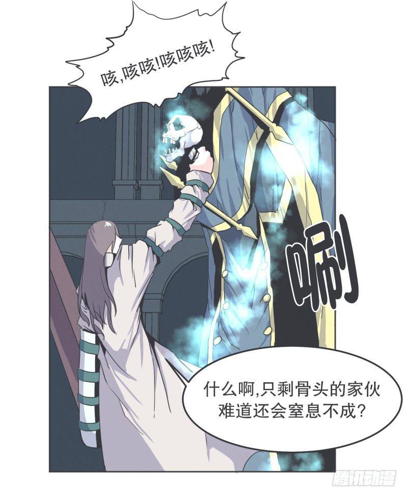 《就这样成为了魔王？！》协议又能怎样 第3页