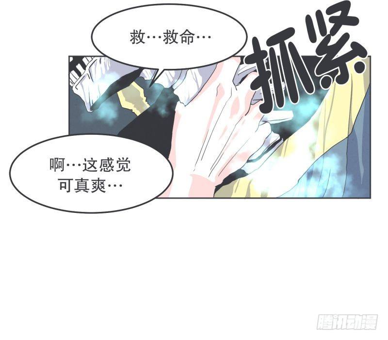 《就这样成为了魔王？！》协议又能怎样 第4页