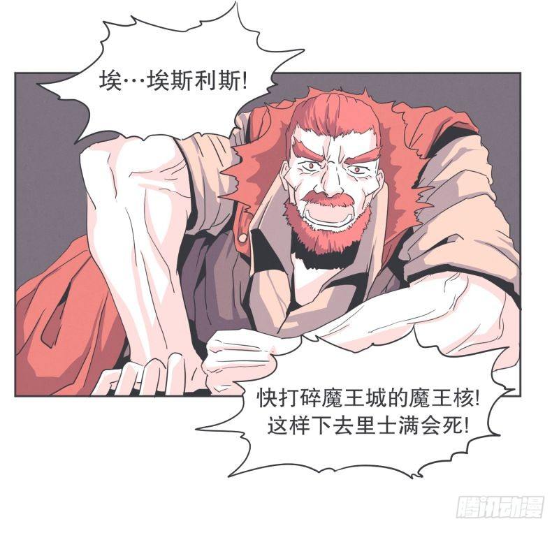 《就这样成为了魔王？！》协议又能怎样 第5页