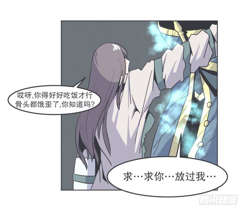 《就这样成为了魔王？！》协议又能怎样 第8页