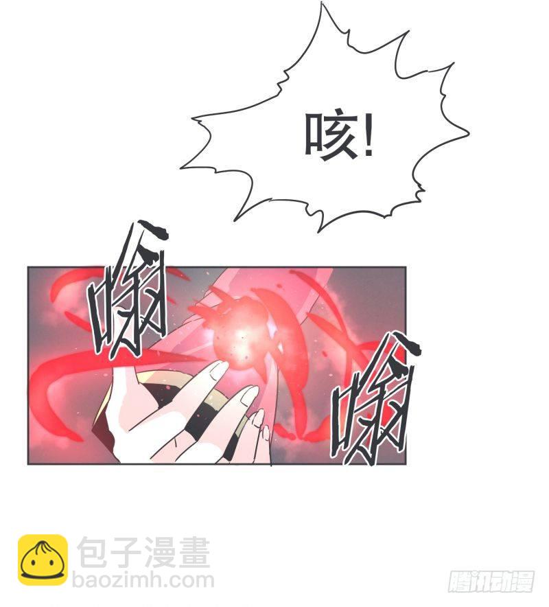 《就这样成为了魔王？！》协议又能怎样 第9页