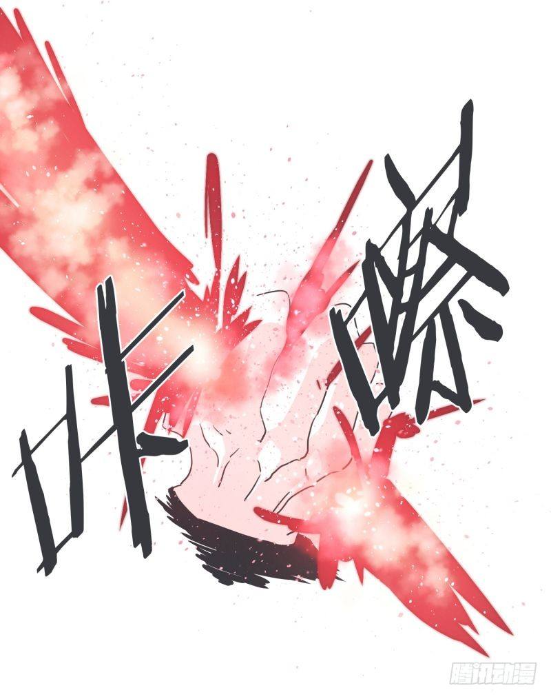 《就这样成为了魔王？！》新魔王的反击 第14页