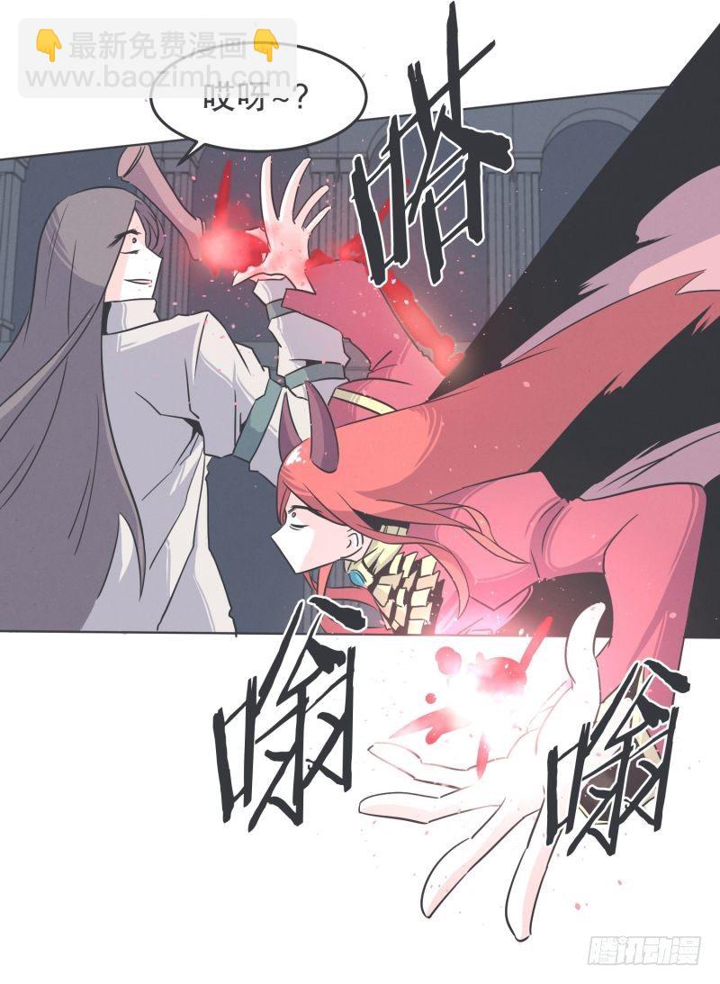 《就这样成为了魔王？！》新魔王的反击 第15页