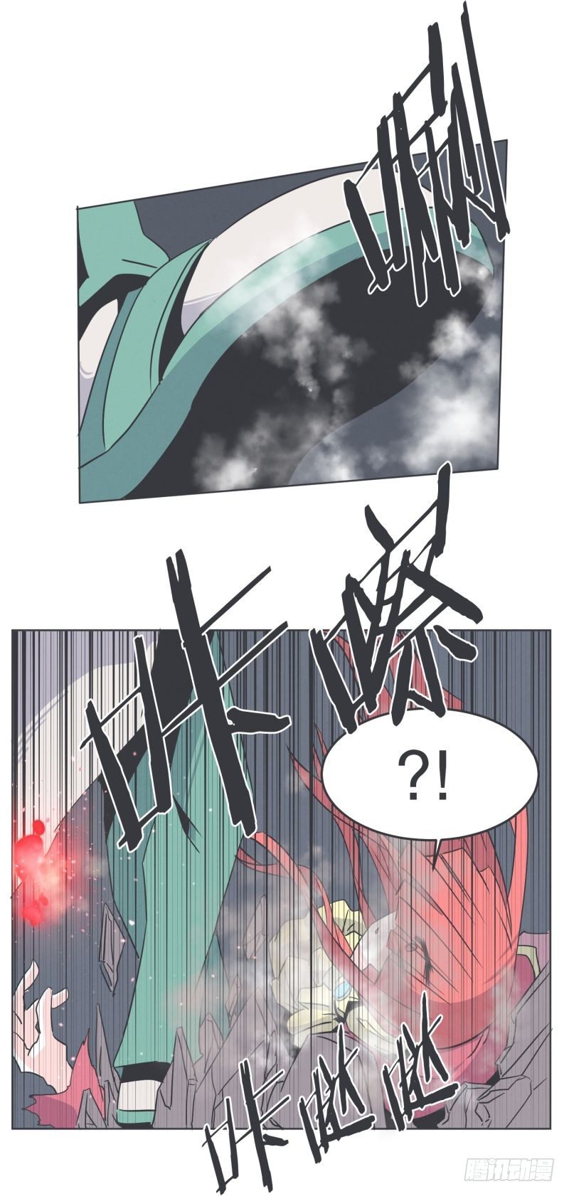 《就这样成为了魔王？！》新魔王的反击 第16页