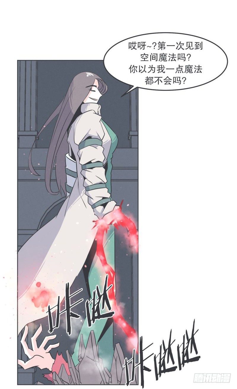 《就这样成为了魔王？！》新魔王的反击 第17页