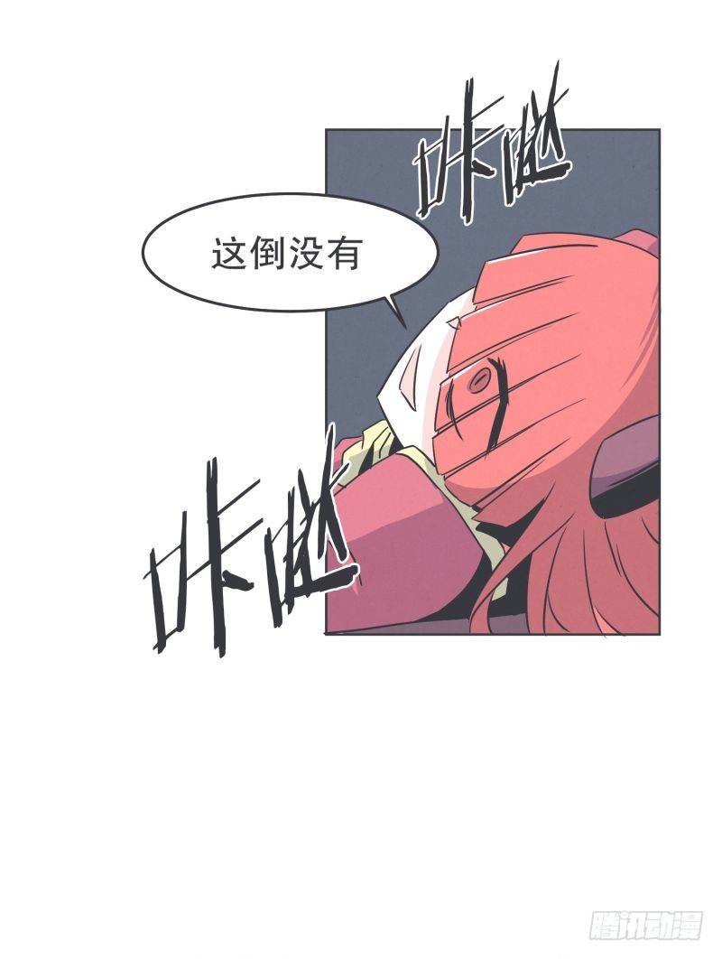 《就这样成为了魔王？！》新魔王的反击 第18页